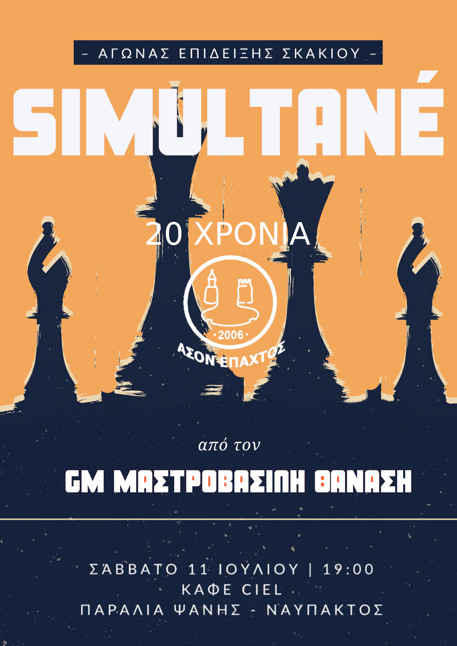 SIMULTANE